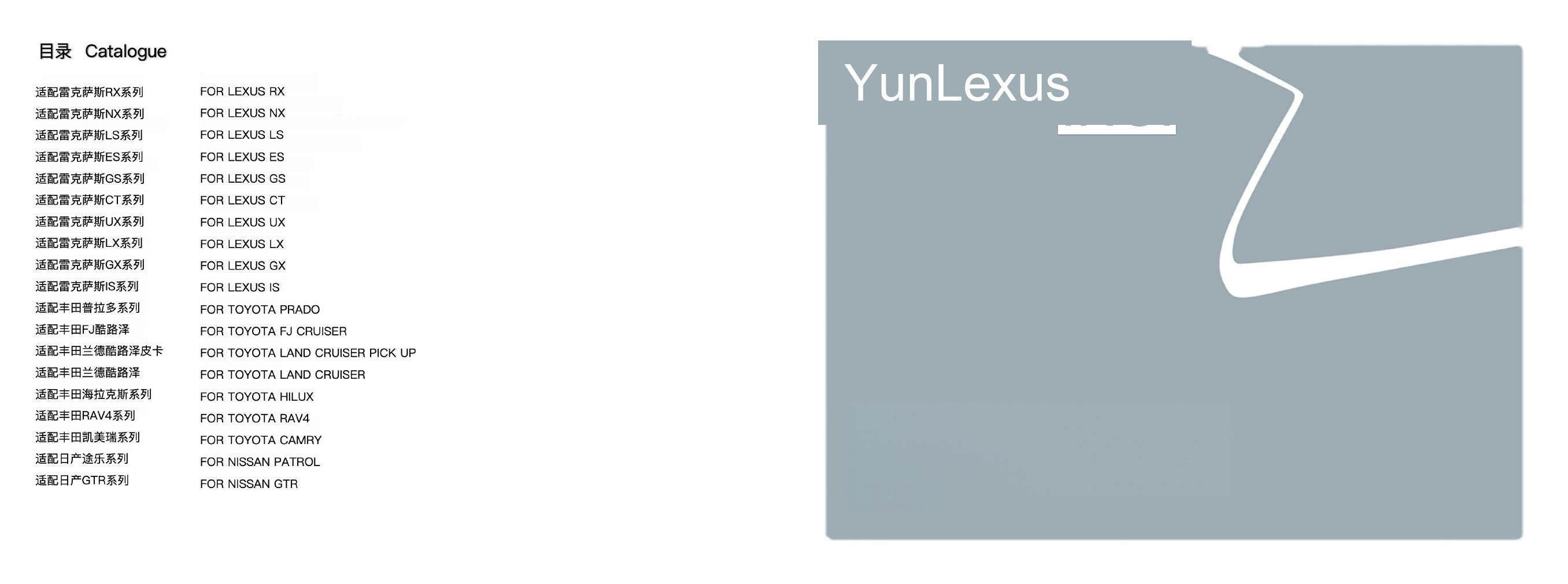 YunLexus Lexus exterior parts catalog page 2