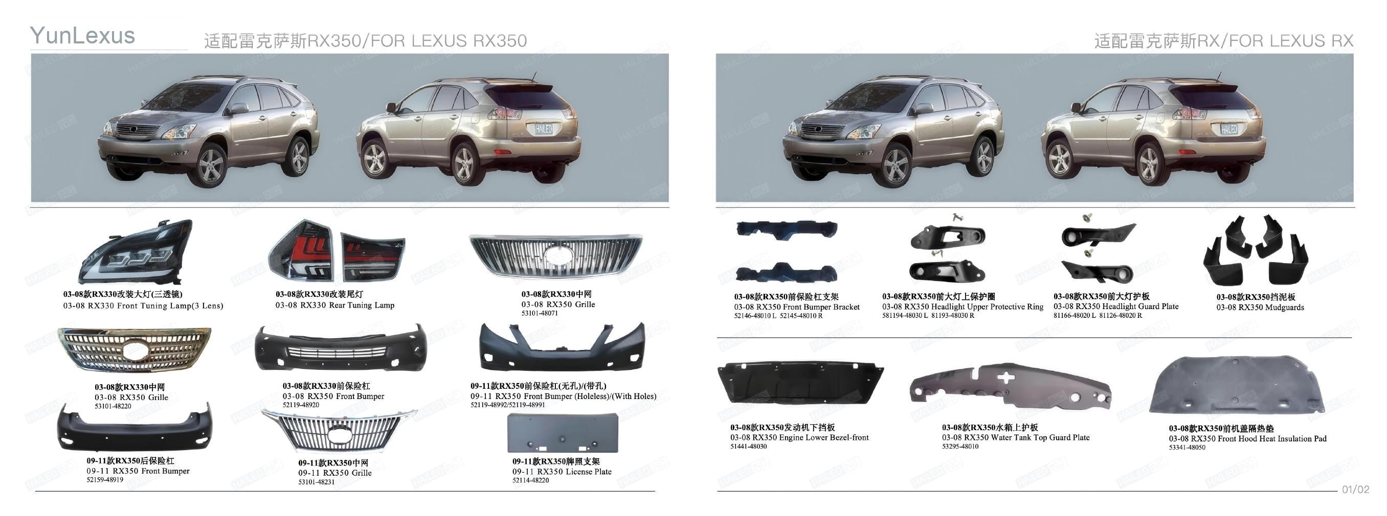 YunLexus Lexus exterior parts catalog page 3