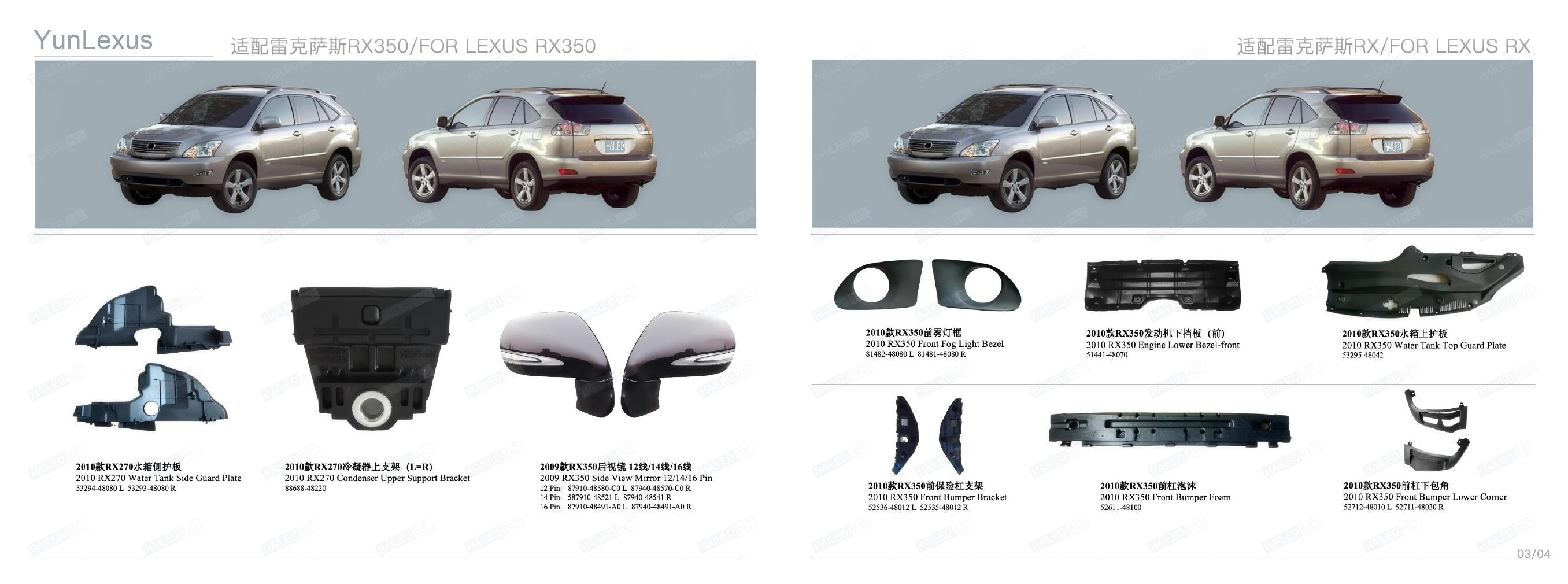YunLexus Lexus exterior parts catalog page 4