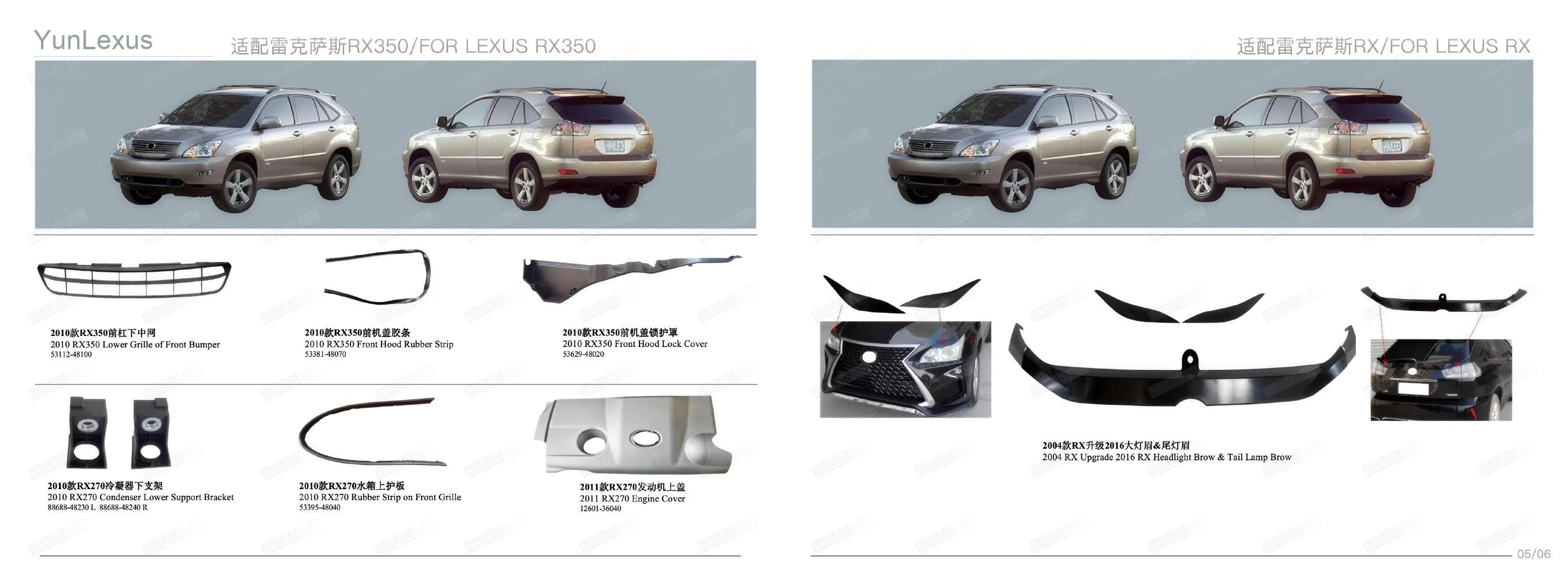YunLexus Lexus exterior parts catalog page 5