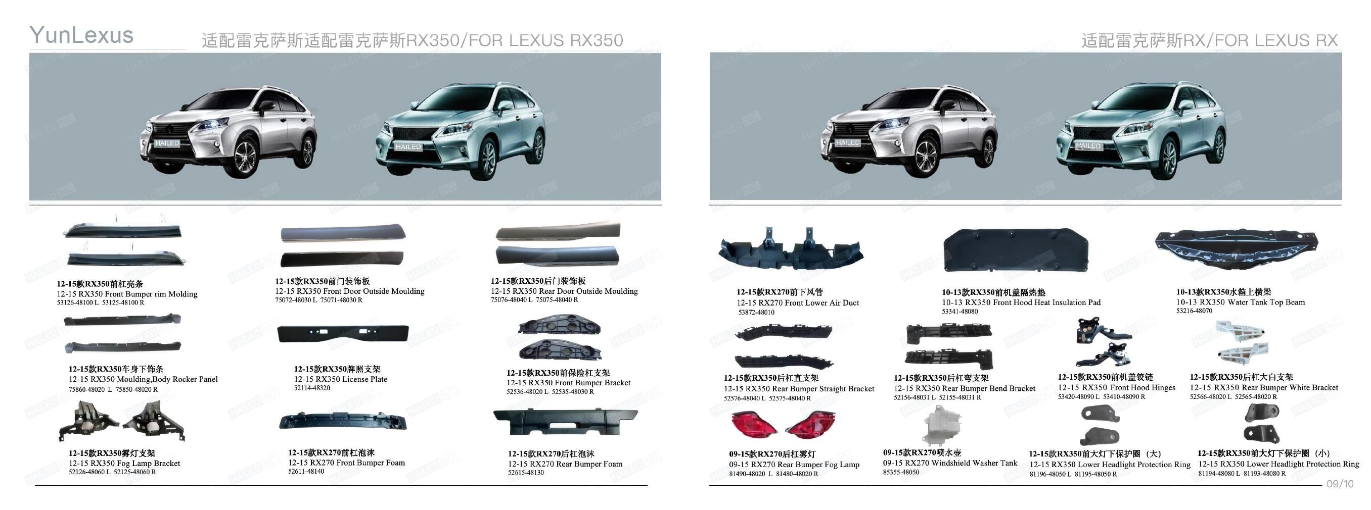 YunLexus Lexus exterior parts catalog page 7