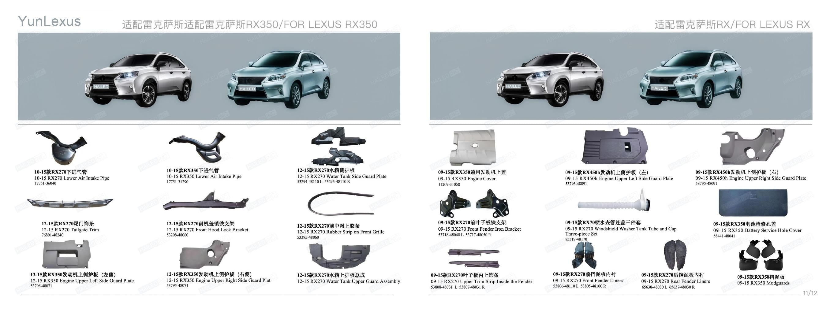 YunLexus Lexus exterior parts catalog page 8