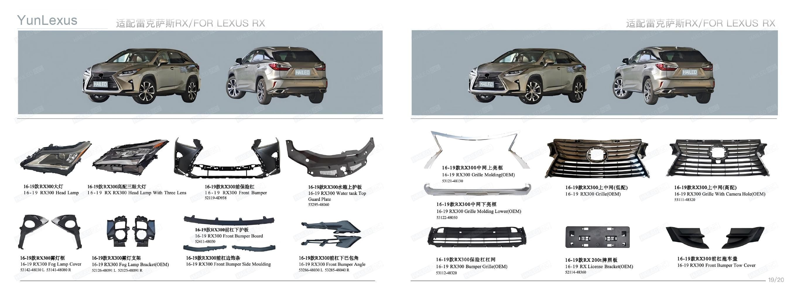 YunLexus Lexus exterior parts catalog page 12