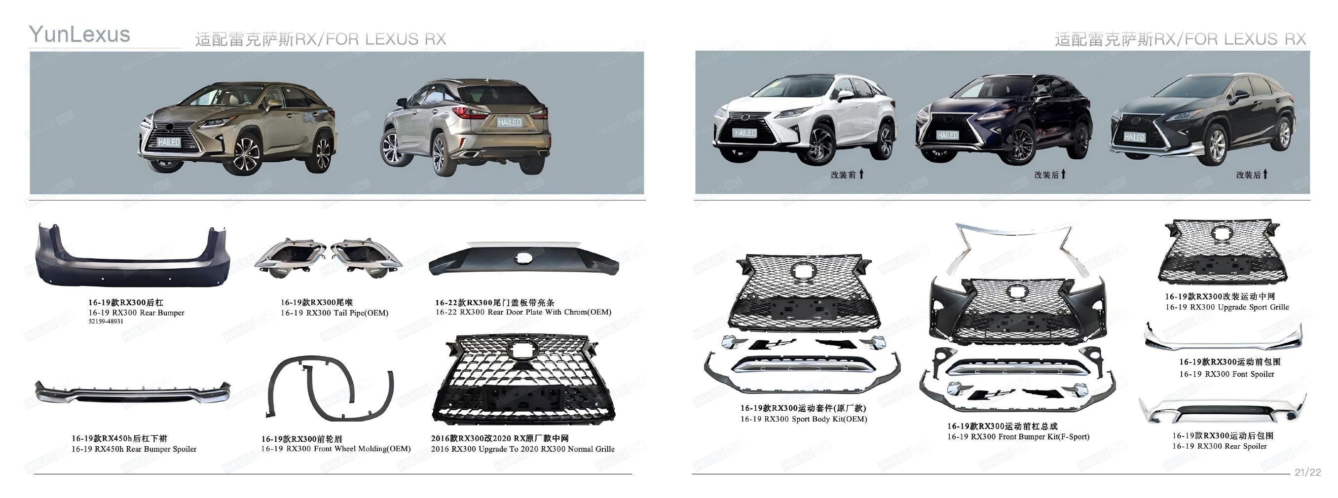 YunLexus Lexus exterior parts catalog page 13