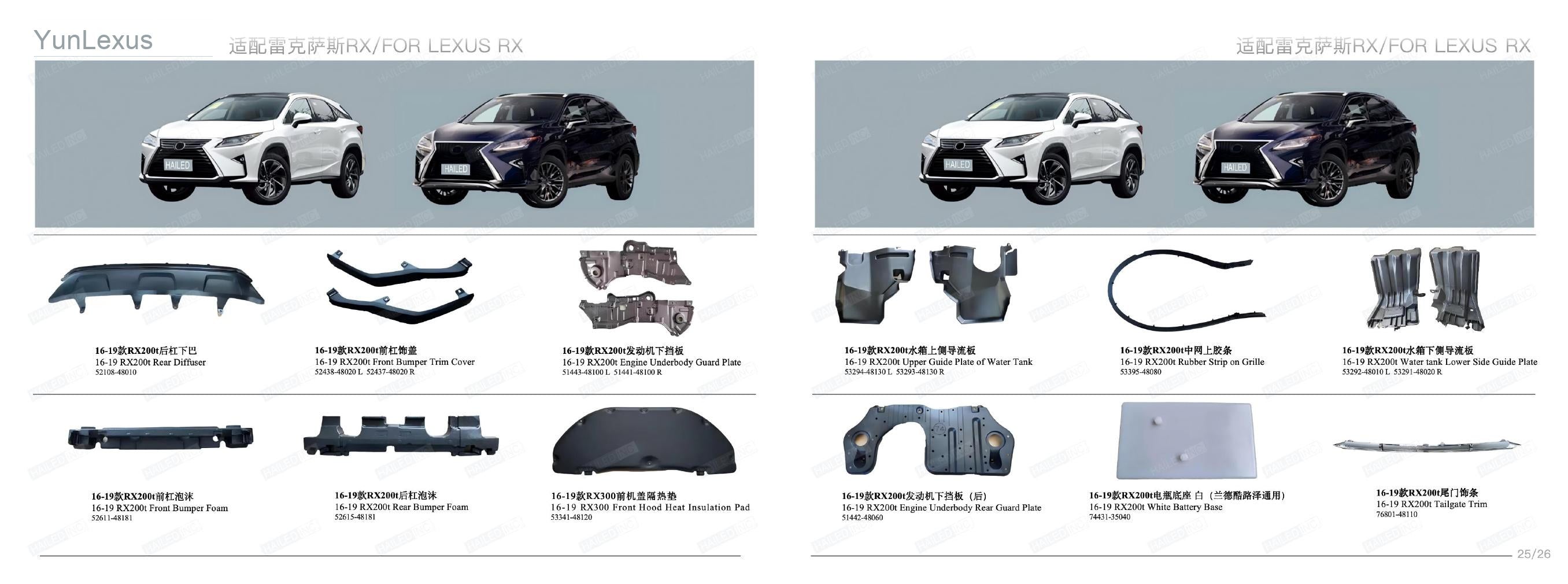 YunLexus Lexus exterior parts catalog page 15