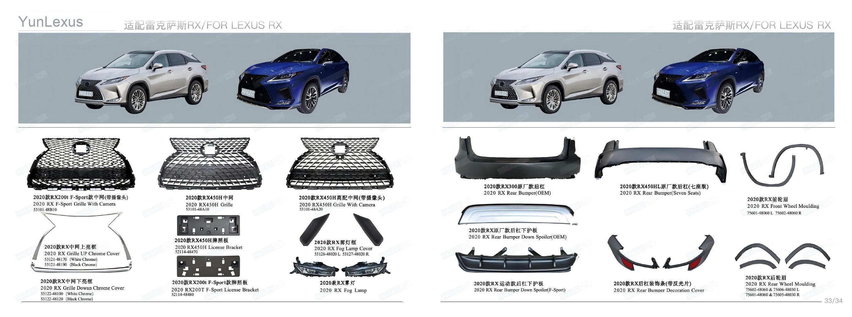 YunLexus Lexus exterior parts catalog page 19