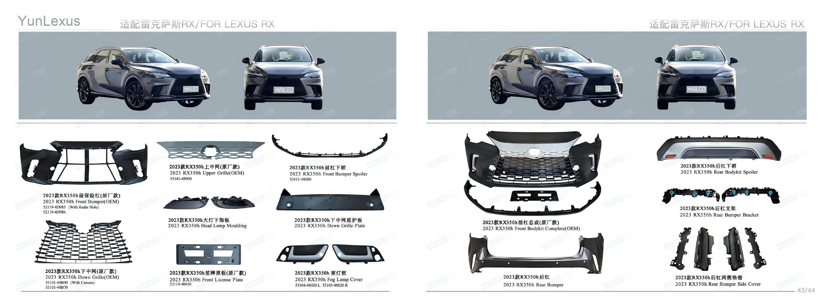 YunLexus Lexus exterior parts catalog page 24