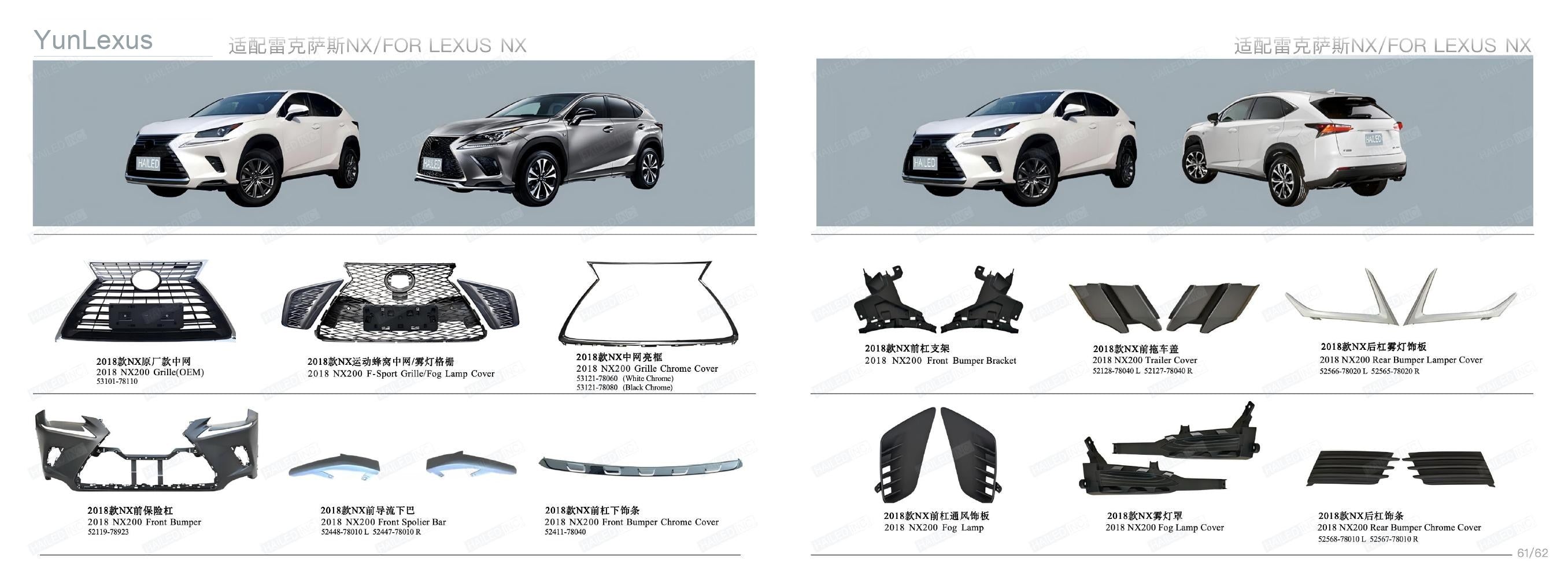 YunLexus Lexus exterior parts catalog page 33