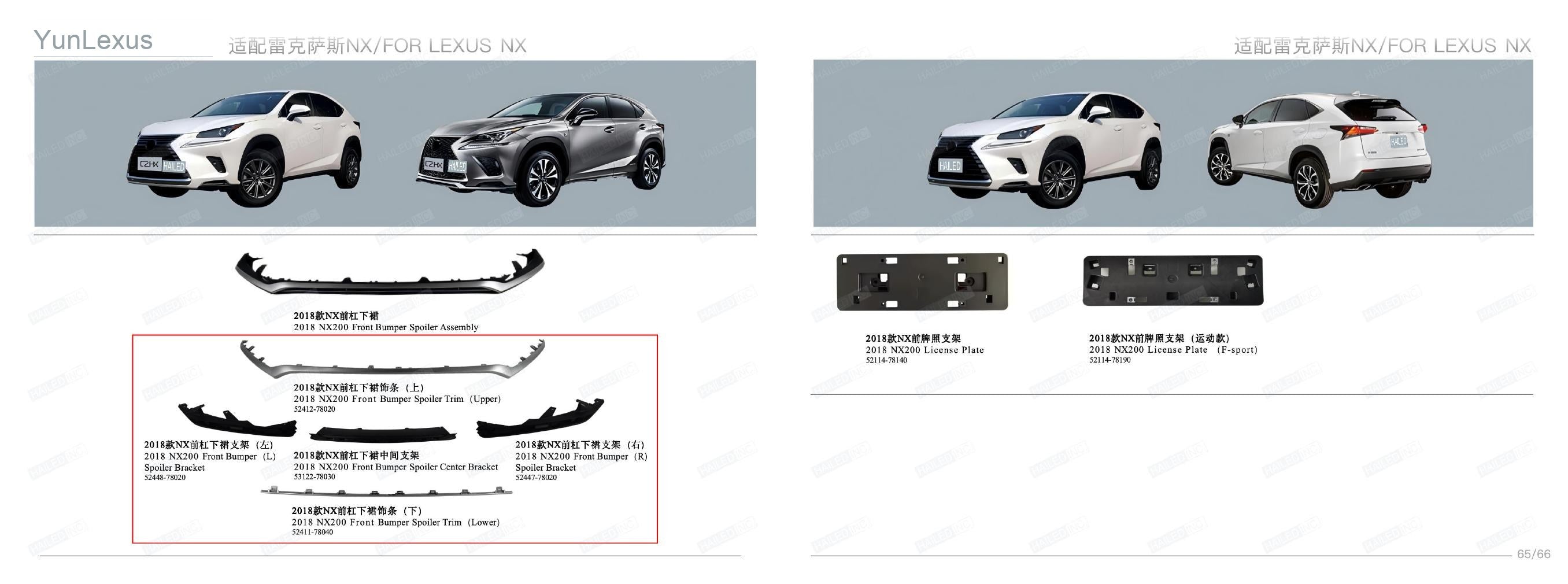 YunLexus Lexus exterior parts catalog page 35