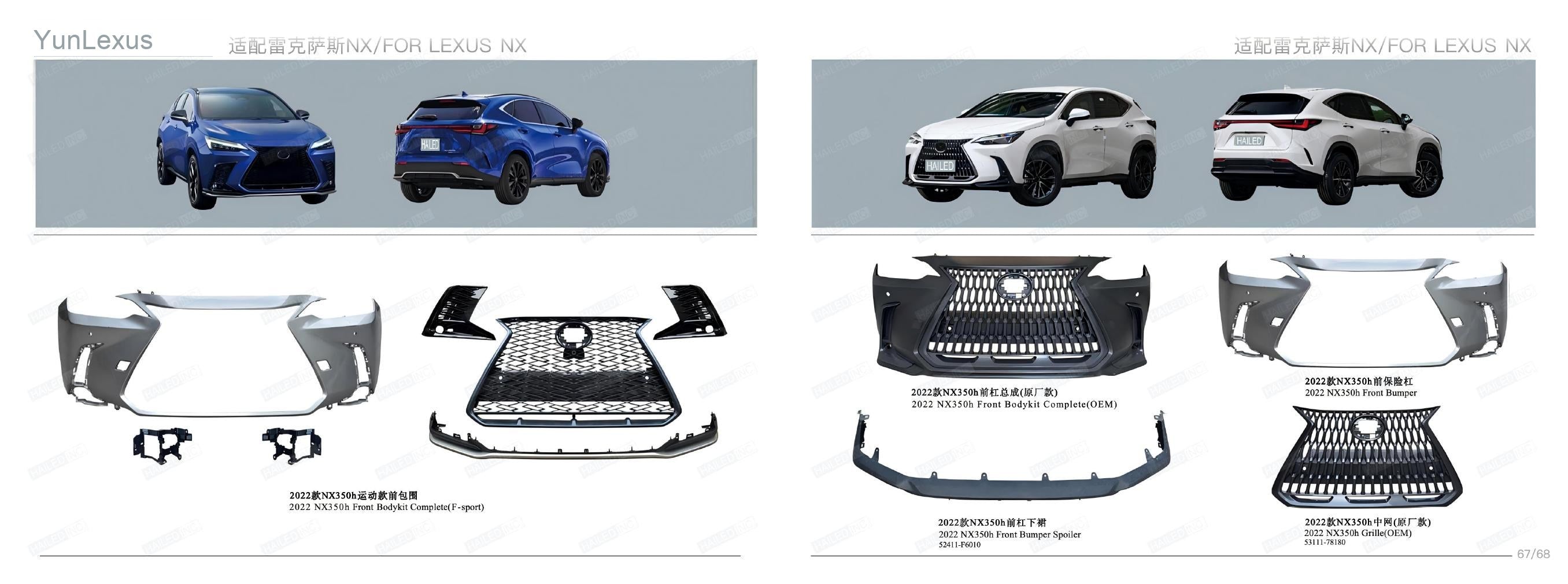 YunLexus Lexus exterior parts catalog page 36