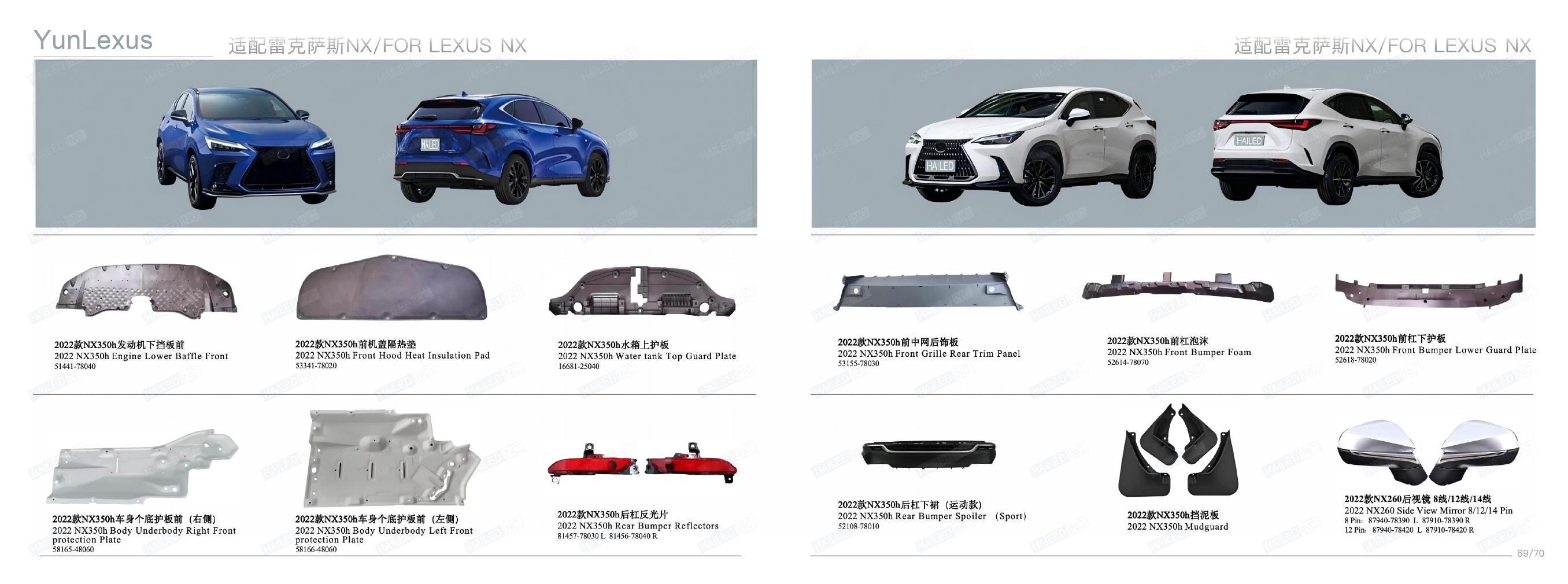YunLexus Lexus exterior parts catalog page 37