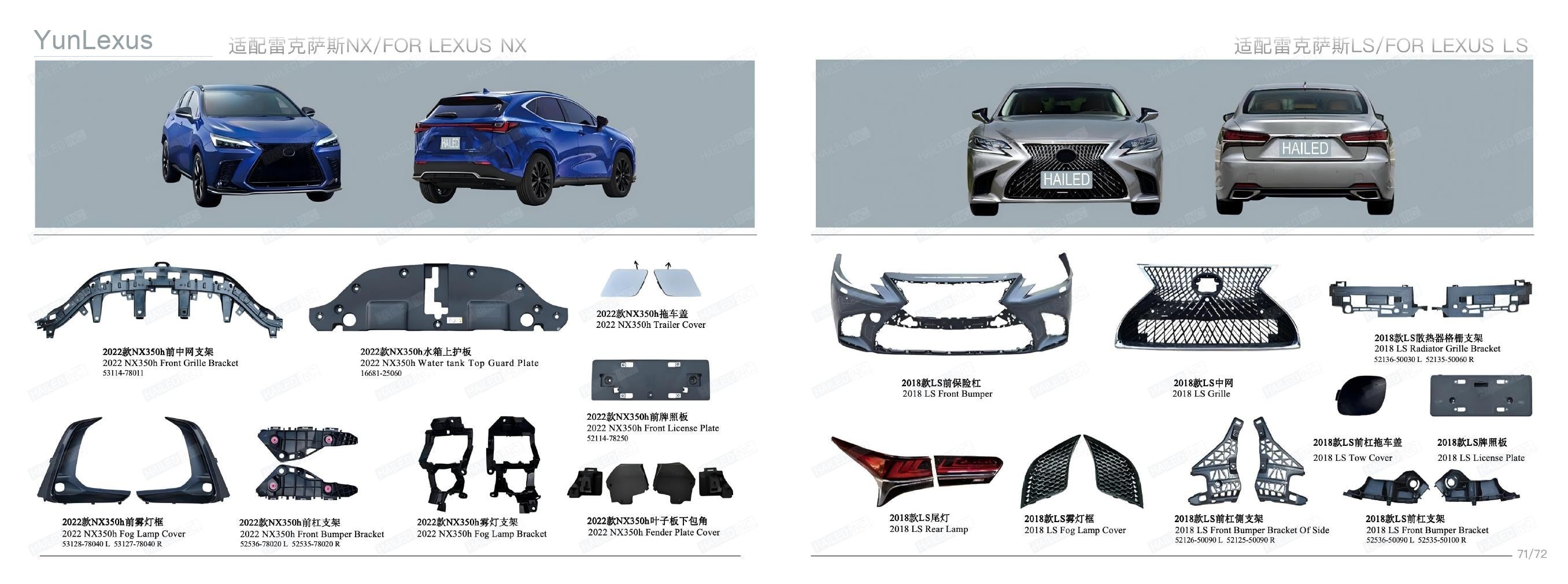 YunLexus Lexus exterior parts catalog page 38