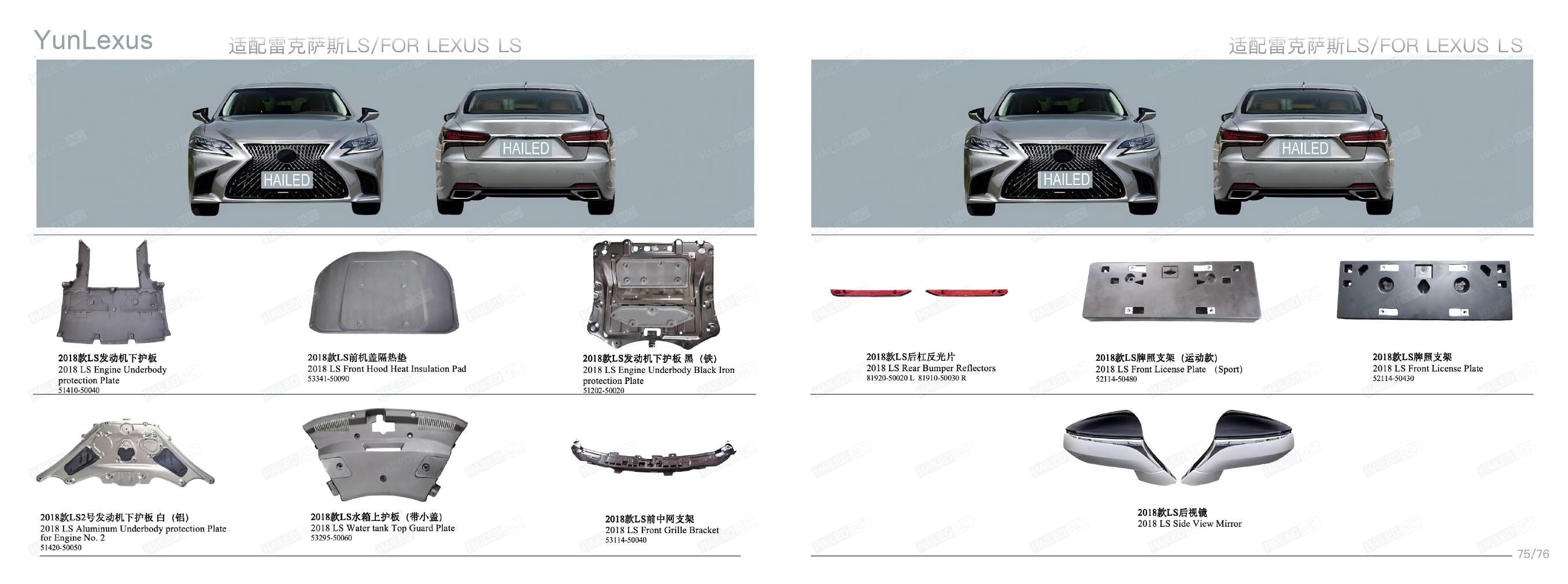 YunLexus Lexus exterior parts catalog page 40
