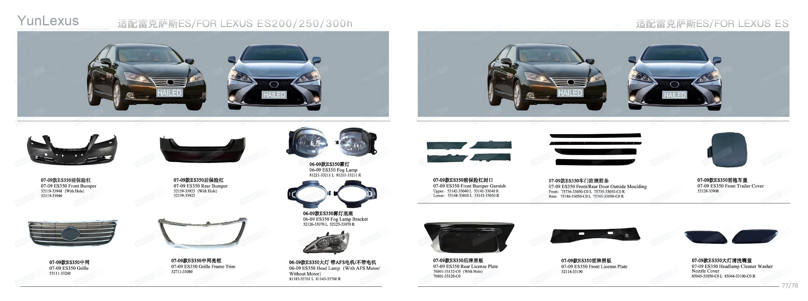 YunLexus Lexus exterior parts catalog page 41