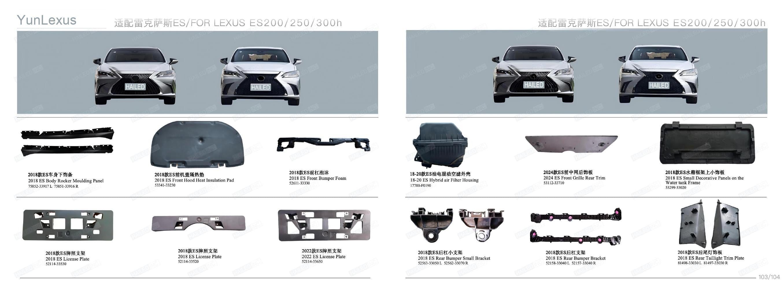 YunLexus Lexus exterior parts catalog page 54