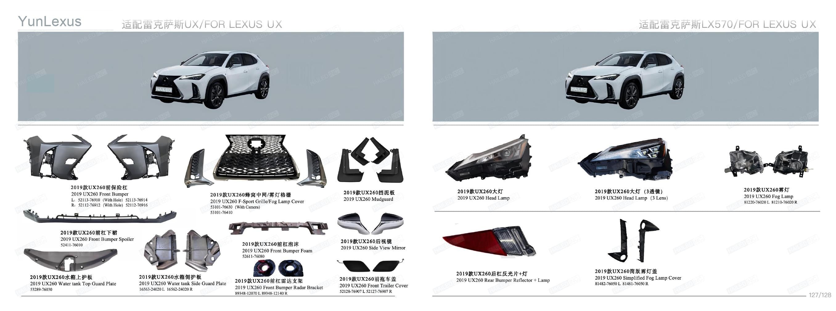 YunLexus Lexus exterior parts catalog page 66