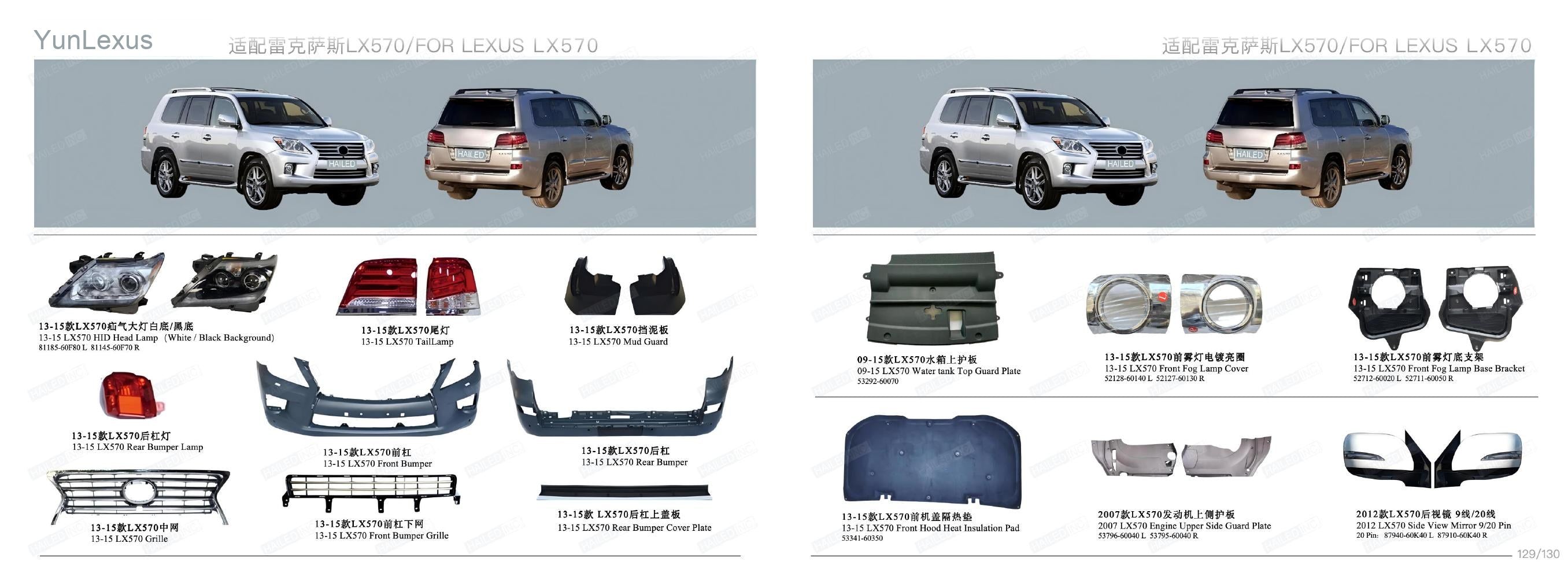 YunLexus Lexus exterior parts catalog page 67