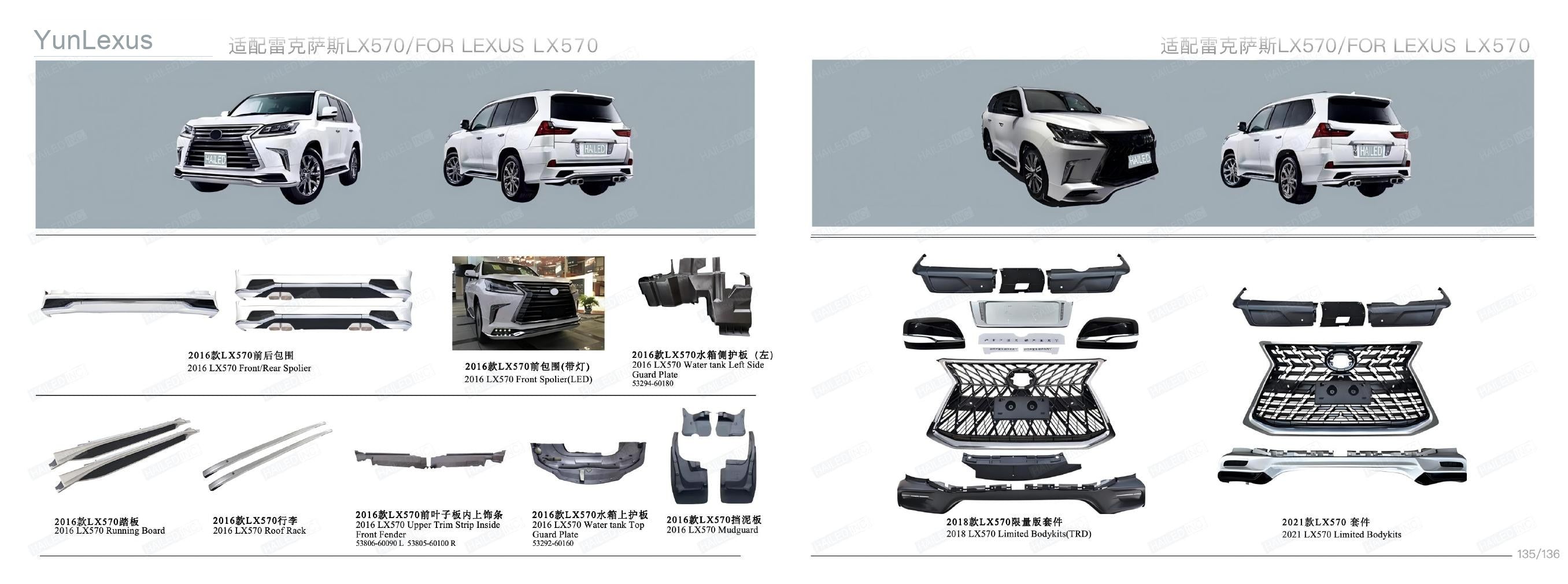 YunLexus Lexus exterior parts catalog page 70