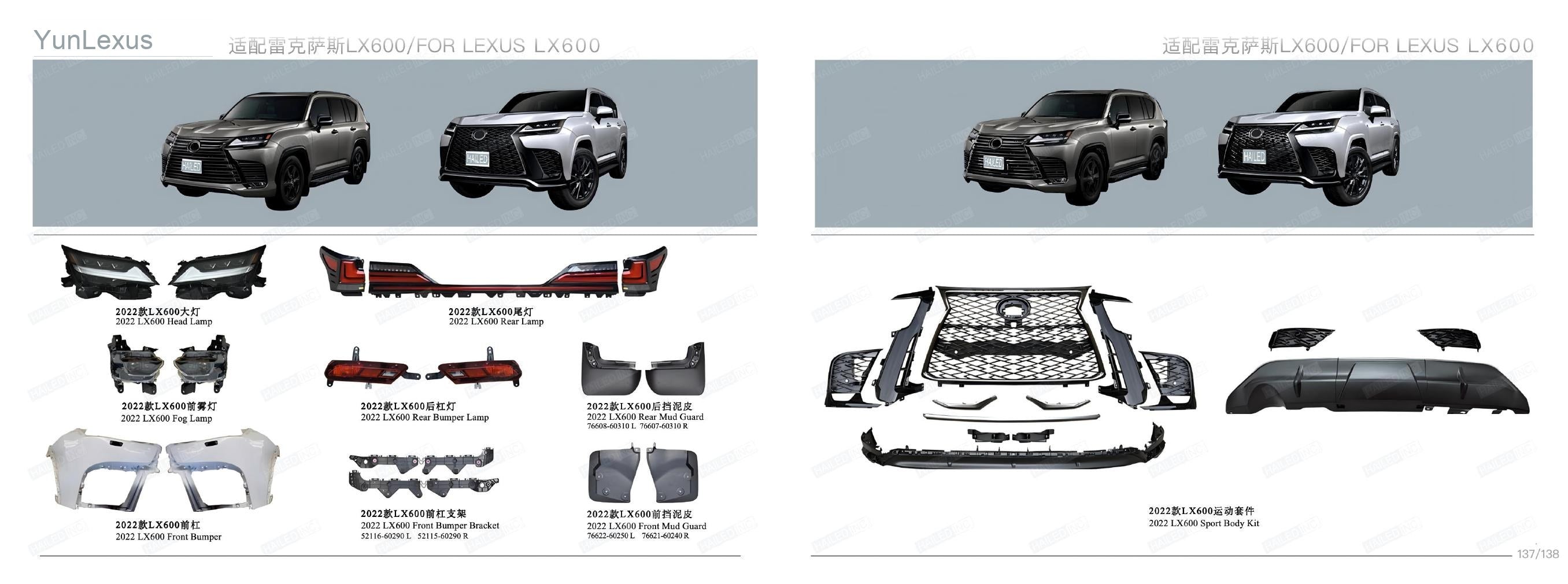 YunLexus Lexus exterior parts catalog page 71