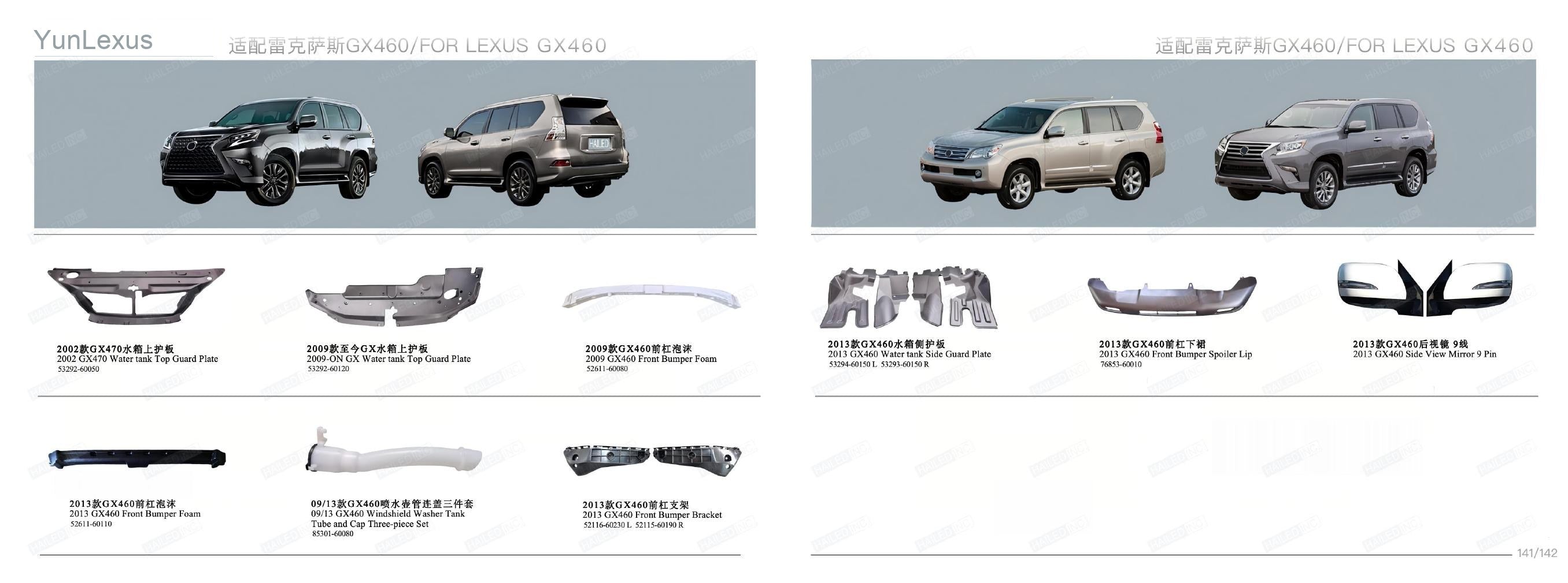 YunLexus Lexus exterior parts catalog page 73