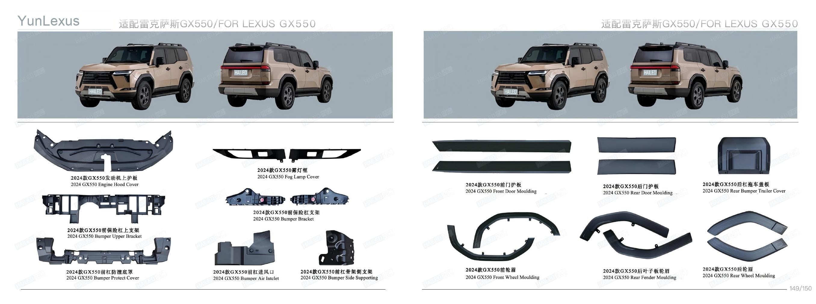 YunLexus Lexus exterior parts catalog page 77