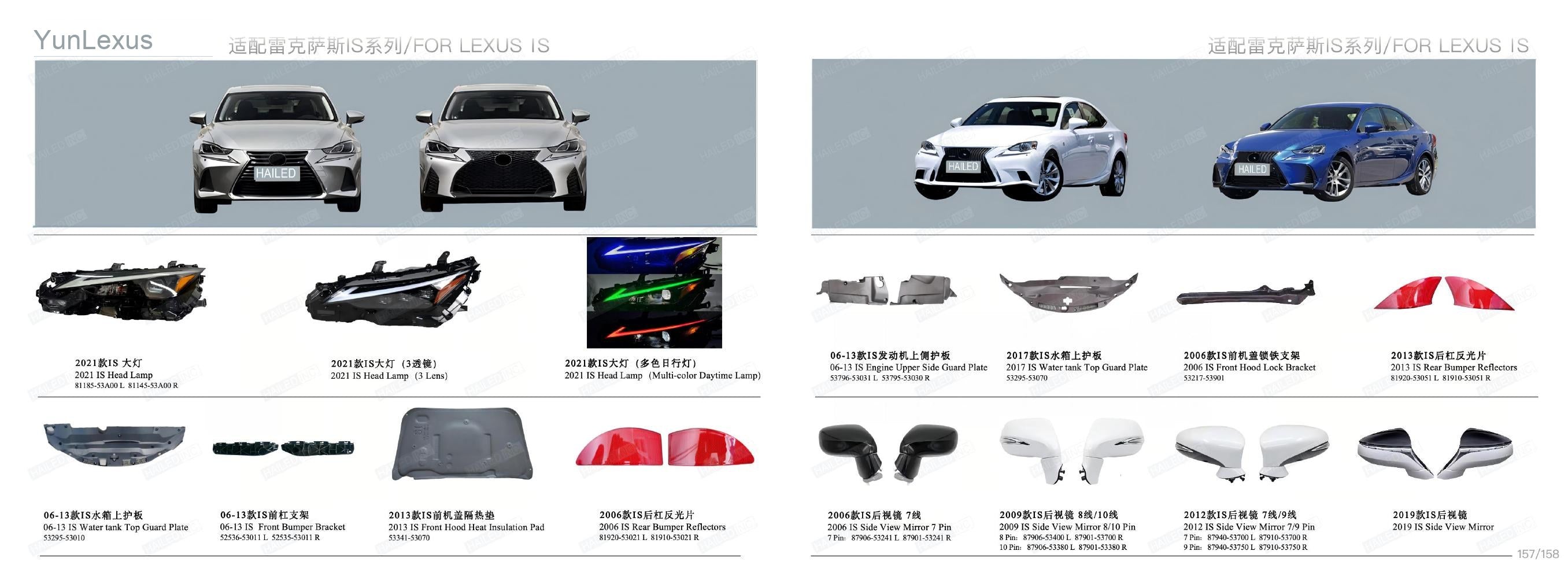 YunLexus Lexus exterior parts catalog page 81