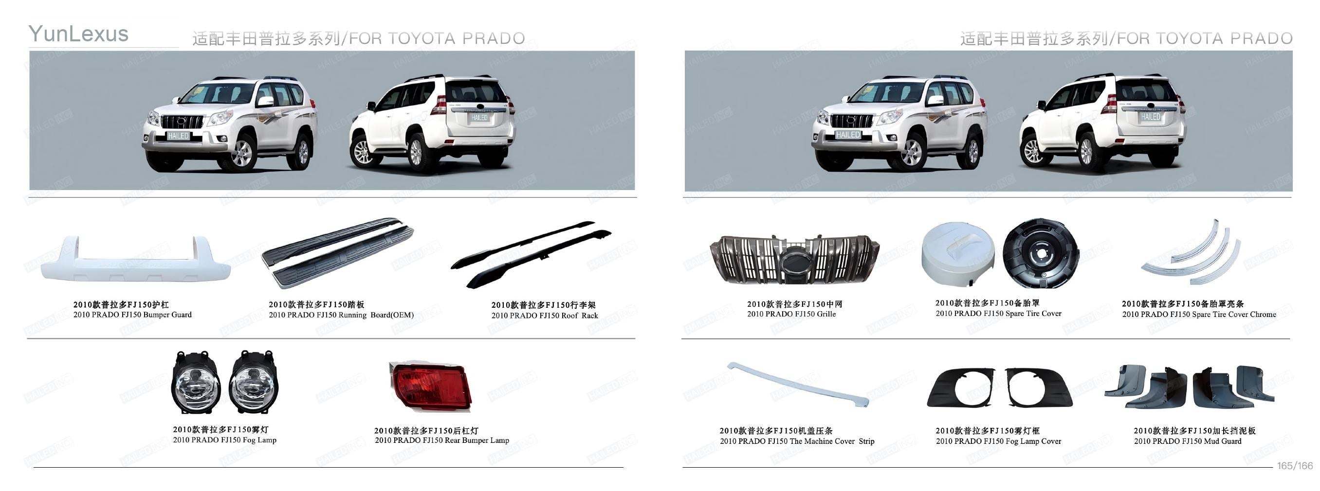 YunLexus Lexus exterior parts catalog page 85