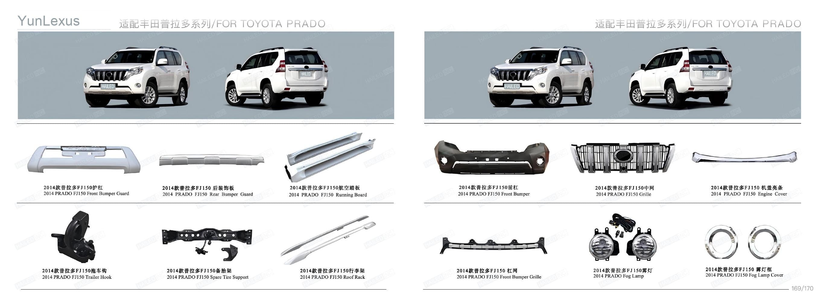 YunLexus Lexus exterior parts catalog page 87