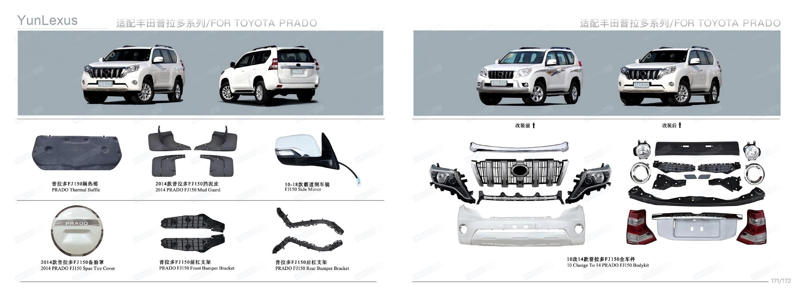 YunLexus Lexus exterior parts catalog page 88