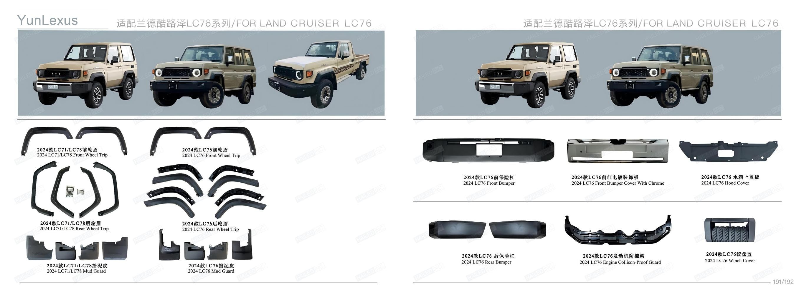 YunLexus Lexus exterior parts catalog page 98