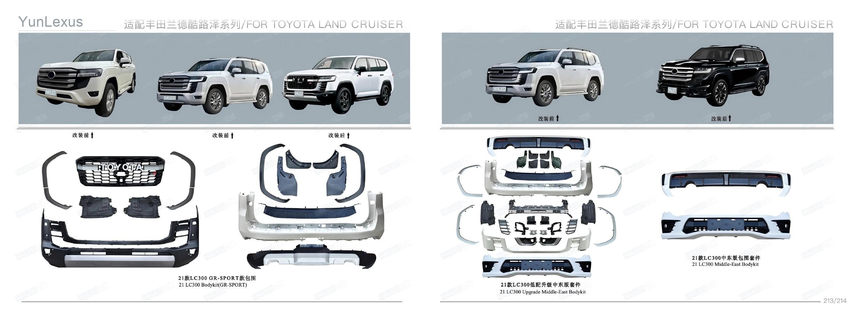 YunLexus Lexus exterior parts catalog page 109